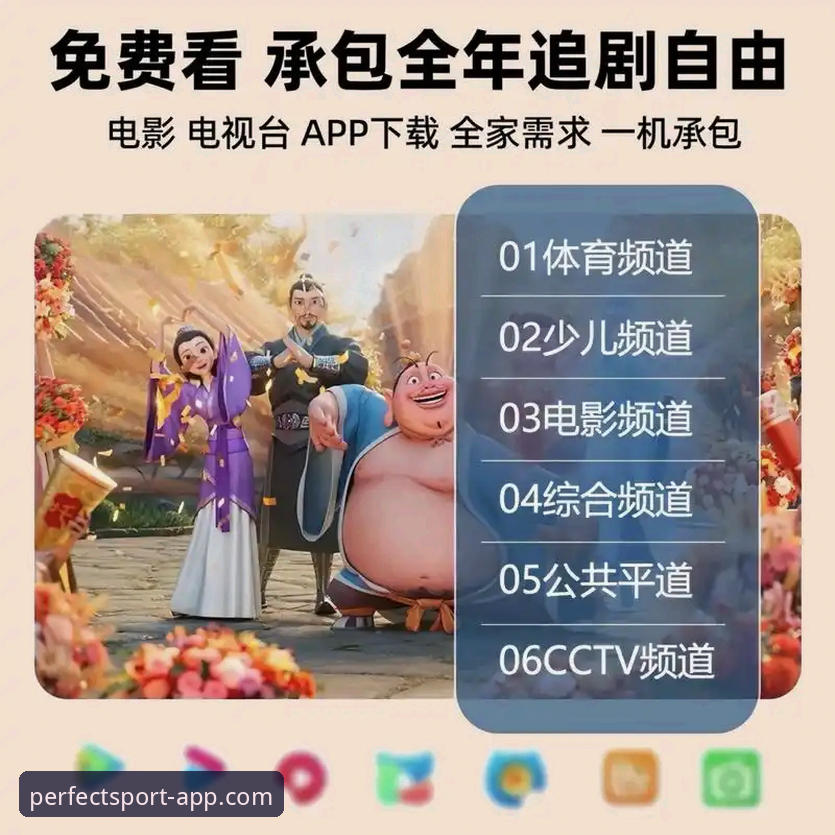 完美体育用户反馈官方下载 完美体育用户反馈官方下载完整使用教程:从安装到问题解决全指南